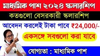 madhyamik scholarship 2024  all scholarship list 2024  madhyamik pass scholarship 2024