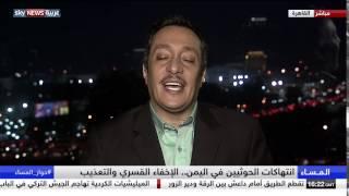 البث المباشر لسكاي نيوز عربية