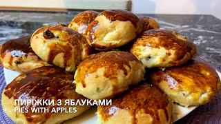 Пиріжки з яблуками. Pies with apples.