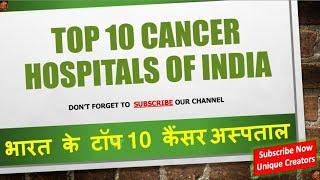 Top 10 best Cancer Hospitals of India  Unique Creators 