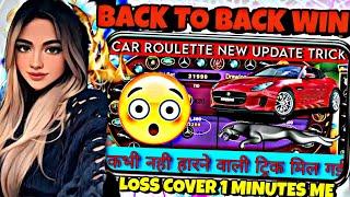 car roulette jitane ki tricks  Car Roulette game winning trick   How To Win car roulette game