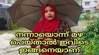 വേനൽക്കാലത്ത് നടന്ന വഴികളിലൂടെ മഴക്കാലത്ത് നടക്കാൻ കഴിയില്ല