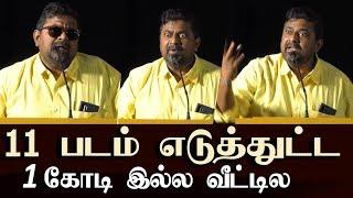 மயிரு.. ஒருவாட்டி படம் பார்த்தா போதும்  Mysskin Angry Speech  mysskin latest   Baaram Press Meet