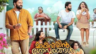 Marivillin Gopurangal Malayalam Movie 2024  Indrajith Sukumaran  Sarjano Khalid  Facts & Review