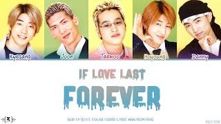 god 지오디 - If Love Lasts Forever 사랑이 영원하다면 Lyrics Color Coded HanRomEng