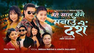 Yo Saal Sangai Manau Dashain - Bikram Pariyar  Asmita Dallakoti  John  New Dashain Song 2081