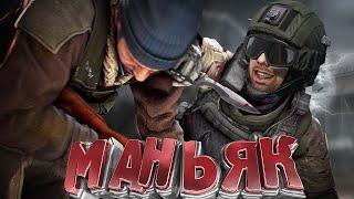 МАНЬЯК СРЕДИ ВОЕННЫХ в  DayZ Stalker RP 