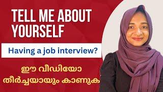 SELF INTRODUCTION - Malayalam videoകാണാതെ പോകരുത്   HAVING AN INTERVIEW? USEFUL JOB INTERVIEW TIPS