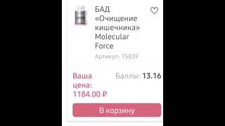 Алиса про  #БАДы #Faberlic Распродажа до 18 июня