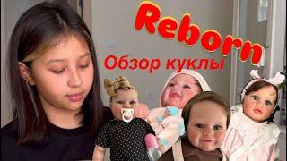 Обзор куклы Reborn Все что нужно знать о вашем будущем любимце