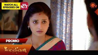 Mr.Manaivi - Promo  12 July 2024  Tamil Serial  Sun TV