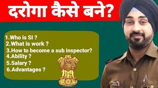 पुलिस में दरोगा कैसे बनें?  How to become a Sub-inspector?  Hindi By-TEAM