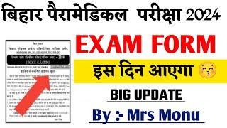 Bihar Paramedical 2024 Exam form Paramedical 2024 Examination form kab tk ayega?