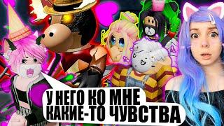 Я НРАВЛЮСЬ КАКОМУ-ТО ЛОСЮ НОВАЯ ГЛАВА ПИГГИ Roblox Piggy