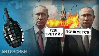 Погрози ЖАЛЮГІДНОГО Путіна МАЯЧНЯ фейкометів  АНТИЗОМБІ 2024 — 77 повний випуск українською