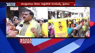 Palakollu TDP Candidate Nimmala Rama Naidu About Chandrababu Naidu  MAHAA NEWS