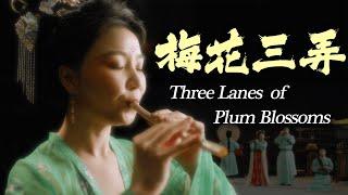 Chinese Flute Gudi Plays Three Lanes of Plum Blossoms 梅花三弄  Traditional Chinese Music  Jae Meng