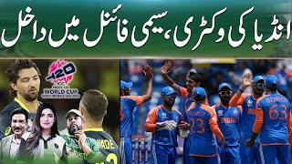 India Qualify For Semi Final ? World Cup Hungama  Salim Malik & Inzmam Ul Haq  24 June 2024