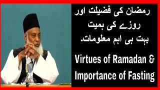 Dr Israr Ahmed Urdu Bayan Ramadan Special  Very important information  Peace TV Live YouTube