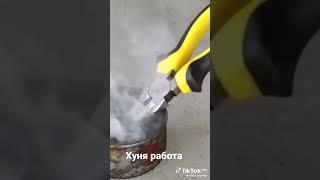 такая у меня работа