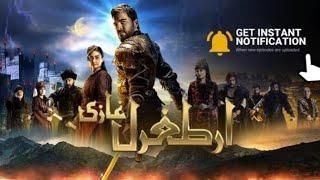 Ertugrul ghazi season 4 episode 47 