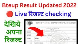 LIVE Checking  BTEUP RESULT 2022  Bteup Result 2022 Updated  Bteup latest news today  bteup news