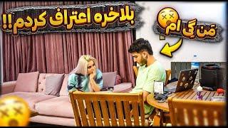 به پسرا گرایش دارم ️‍PRANK