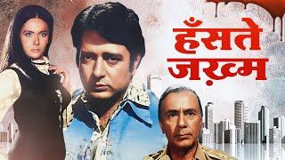 Hanste Zakhm हँस्ते ज़ख़्म 1973 Hindi Full Movie HD  Navin Nischol  Priya Rajvansh  Balraj Sahni