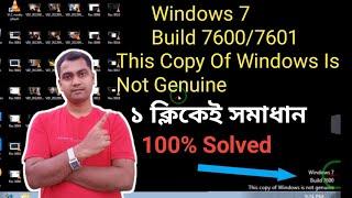 Windows 7 Build 7600 This Copy Of Windows Is Not Genuine‍ Build 7601️Problem Solved