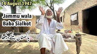 Jammu Wala Baba Sialkot - 14 August 1947 - 2024