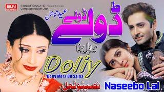 Doliy Doliy Mera Dil Sajna  Naseebo Lal  New Punjabi Mujra Song 2024 - BN BUREWALA HD