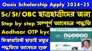 Oasis Scholarship Apply 2024-25  Sc st OBC scholarship from fill up 2024  Oasis Scholarship 2024