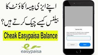 How to Check Easypaisa Account Balance  Easypaisa Account Balance Check karne ka tarika