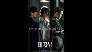 Film Misteri Korea terbaru