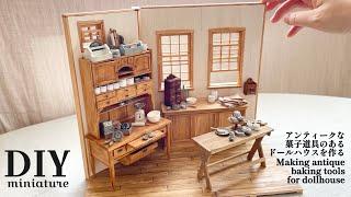  DIY  miniature  アンティークなキッチン道具のドールハウスを作る Making antique kitchen tools for dollhouse  cozy art