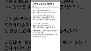 남자화장실 갔다가 신고 당했어요