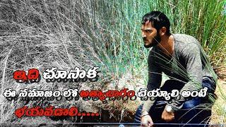 Aa Rathri Telugu Best Short Film  Directed By Raju.B  Best Short Film  Kella Village Short Film