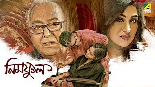 Neem Phul  নিম ফুল  Full Movie  Soumitra Chatterjee  Rituparna Sengupta  Debdut Ghosh