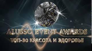 ЗАСТАВКА ТОП 30 ALUSSO