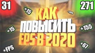 Как Повысить FPS в ксго  Рабочие способы в 2020 году