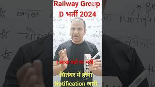 #railwaygroupd2024#railwayexams#railwaygroupdnewvacancy2024#railwaygroupd2024#railwaygroupd