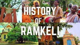 RAMKELI HISTORY  MALDA FAMOUS PLACE  ROOP - SANATAN HISTORY  CHAITANYA MAHAPRABHU MALDA STORY