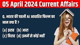 05 April Current Affairs  Today Current Affairs 2024 #currentaffairs #news #live #mp_sarkari_job