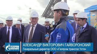 «Газпром» подал газ на центральную водогрейную котельную Воркуты