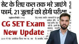 CG SET Exam 2024  I New Update I Exam Form I