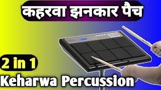 Keharwa Percussion Jhankar Beats  कहरवा परकसन  Octapad SPD20 & SPD20X Lessons  Patch Editing