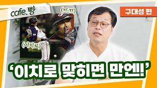 ???  맞히면 진짜 줍니까? 빵카페 ep.9-3