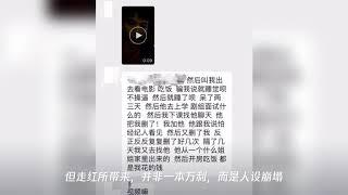 《陈情令》金凌扮演者漆培鑫人设崩塌被另外的女友曝光床照