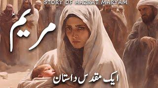 Story of Hazrat Maryam  Bibi Maryam Ka Waqia  Awais Voice