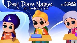 Panj Piare Names  Khalsa Phulwari  Punjabi Sikh Kids Rhymes  ਪੰਜ ਪਿਆਰਿਆਂ ਦੇ ਨਾਮ